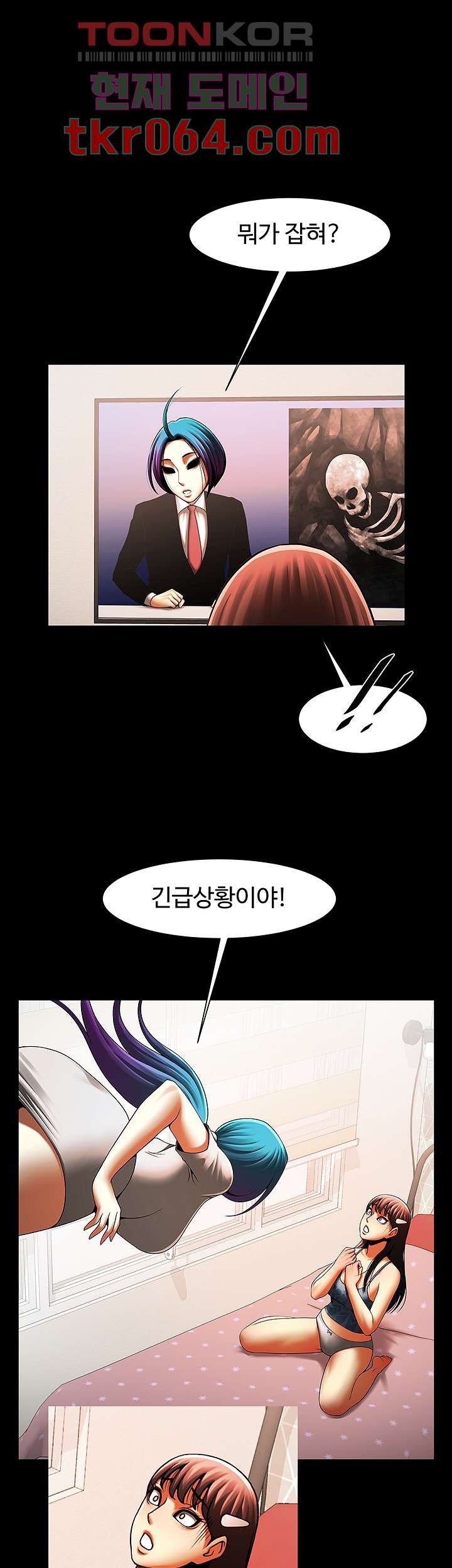 The Girl Who Lives in My Room Raw Chapter 46 Page 1