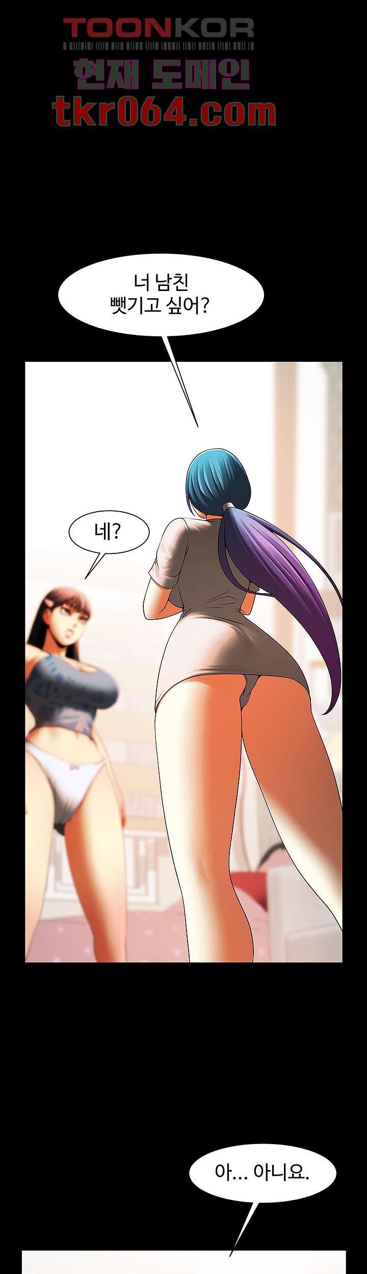 The Girl Who Lives in My Room Raw Chapter 46 Page 10