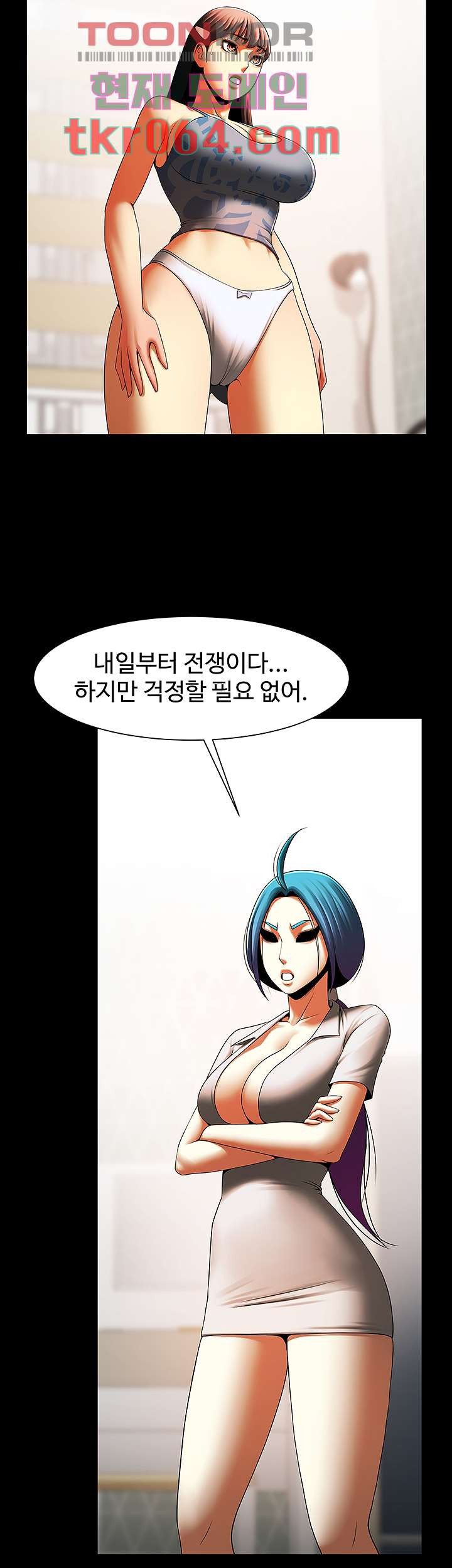 The Girl Who Lives in My Room Raw Chapter 46 Page 11