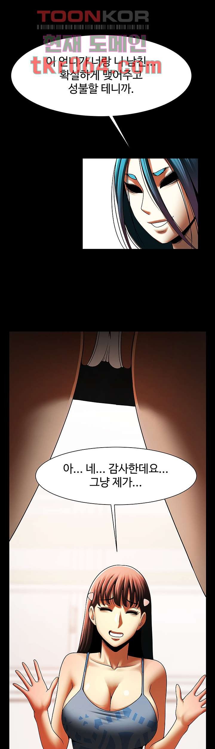 The Girl Who Lives in My Room Raw Chapter 46 Page 13