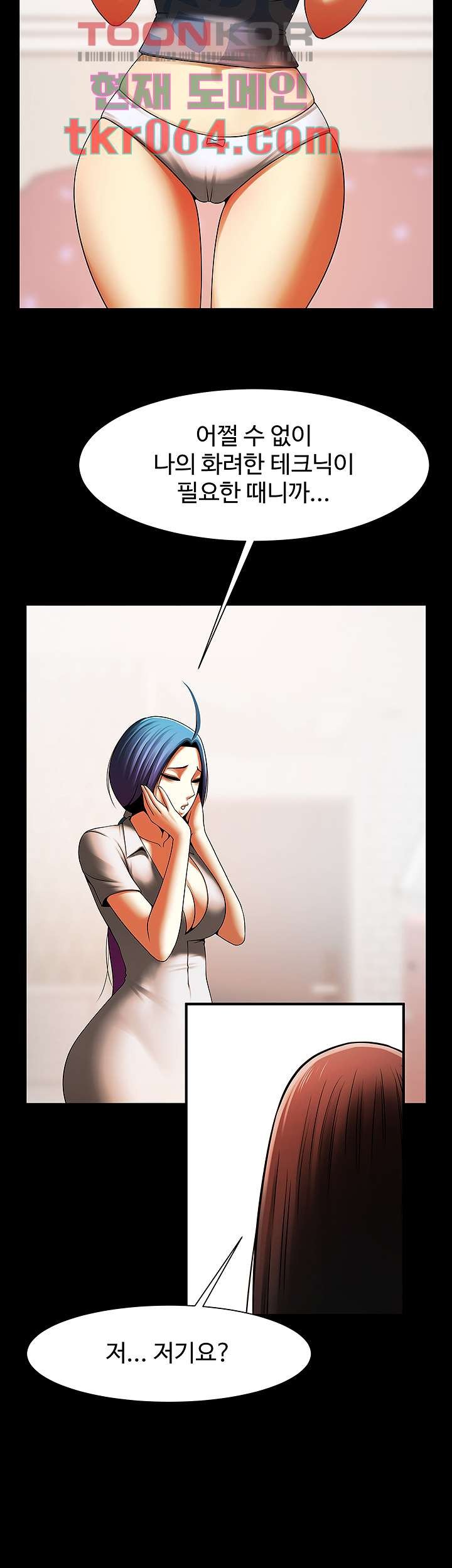 The Girl Who Lives in My Room Raw Chapter 46 Page 14