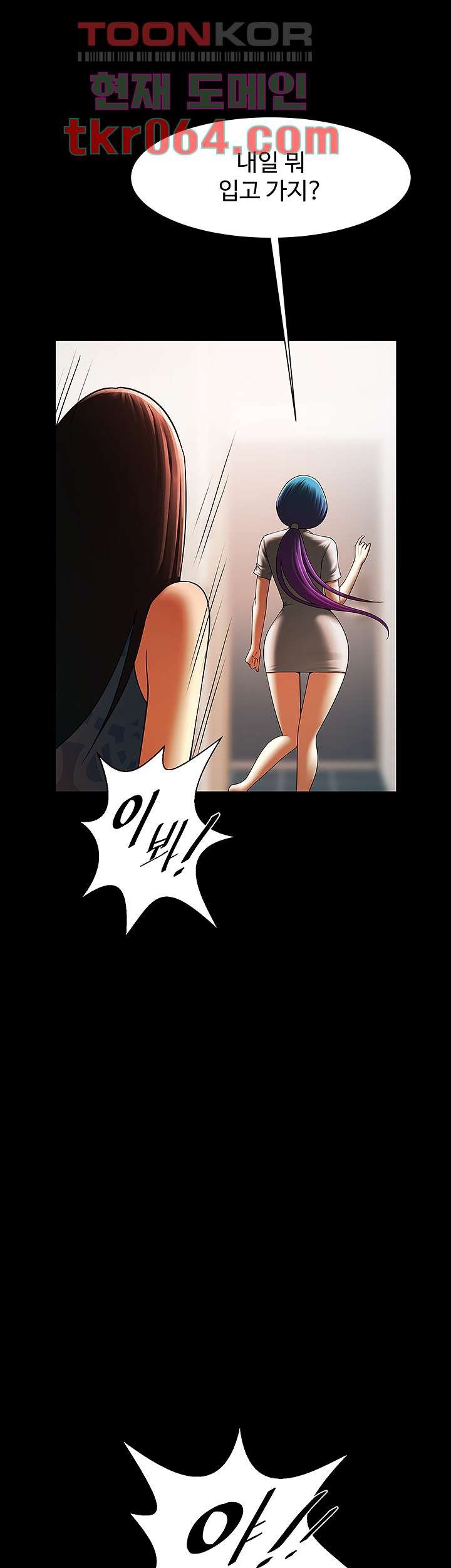 The Girl Who Lives in My Room Raw Chapter 46 Page 16