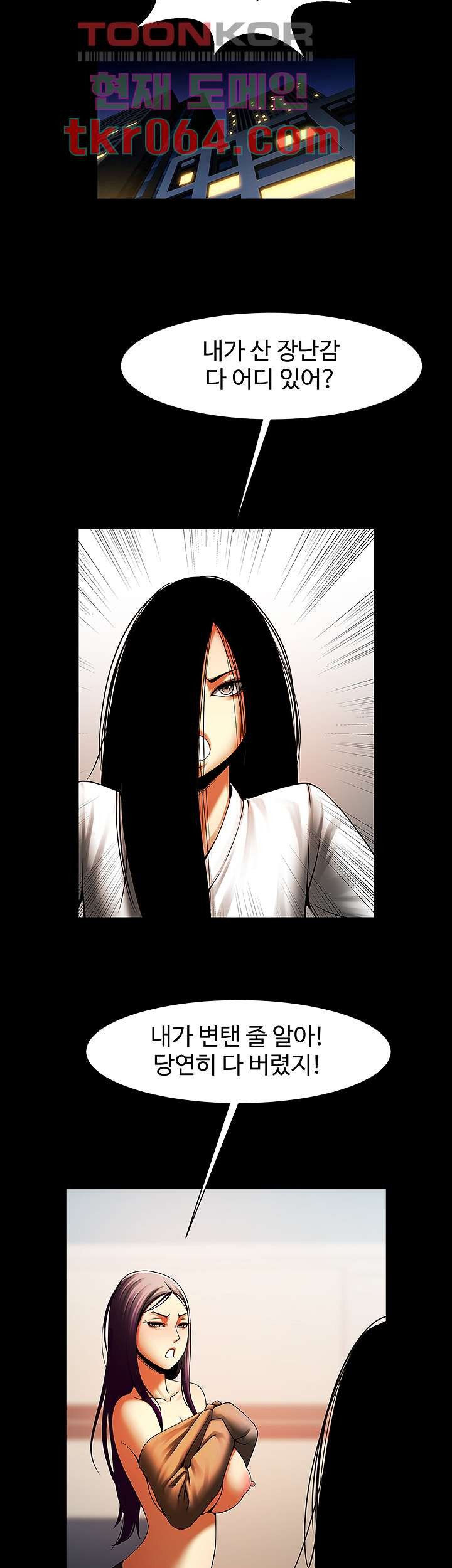 The Girl Who Lives in My Room Raw Chapter 46 Page 17