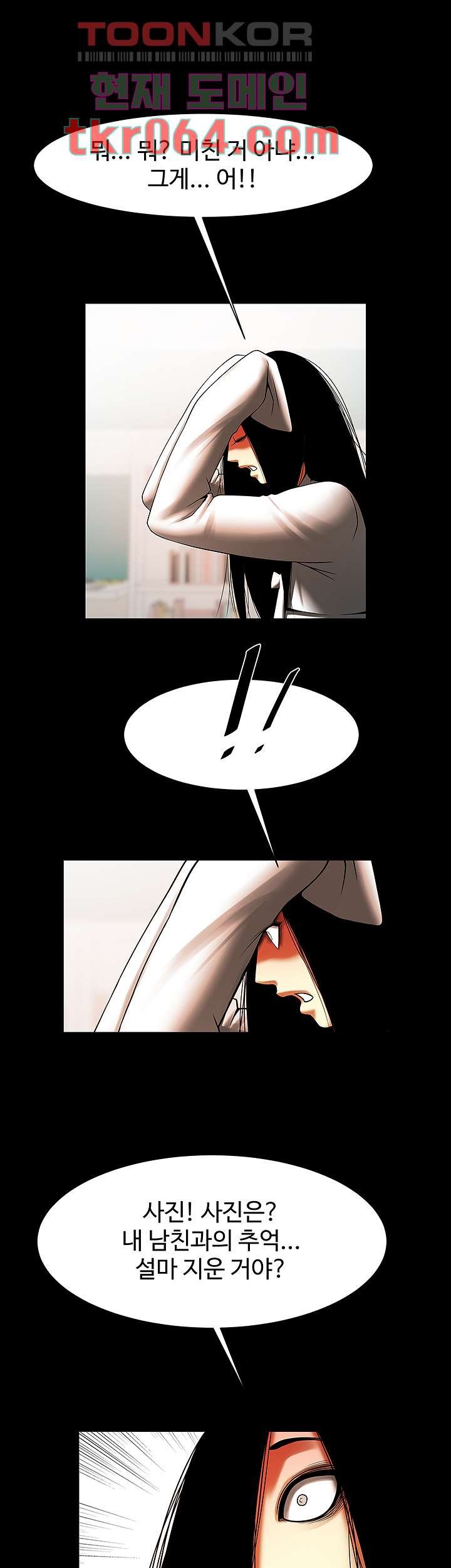 The Girl Who Lives in My Room Raw Chapter 46 Page 19