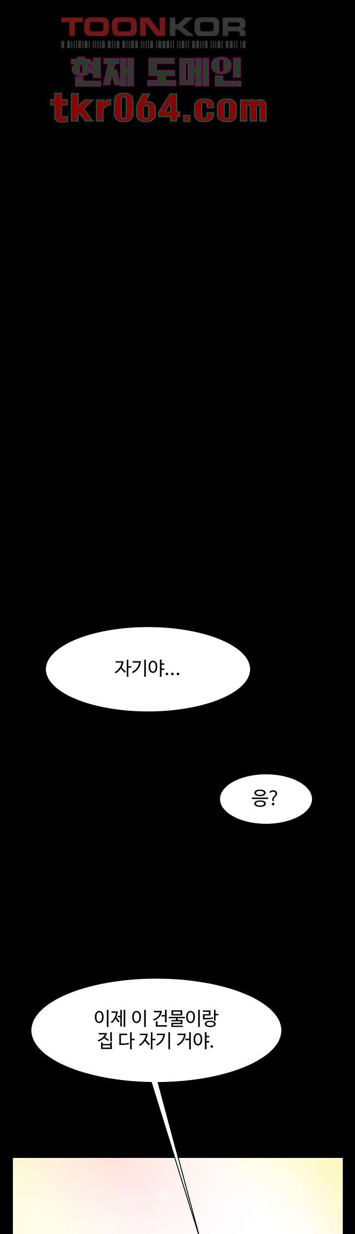 The Girl Who Lives in My Room Raw Chapter 46 Page 25