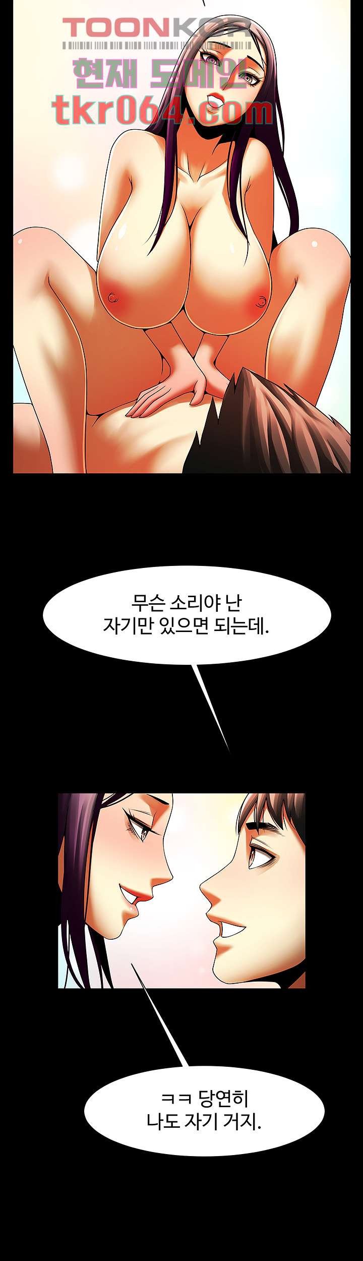 The Girl Who Lives in My Room Raw Chapter 46 Page 26