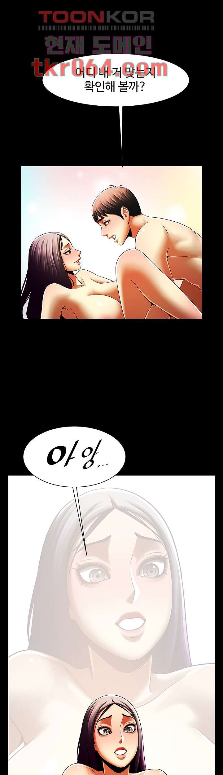 The Girl Who Lives in My Room Raw Chapter 46 Page 28