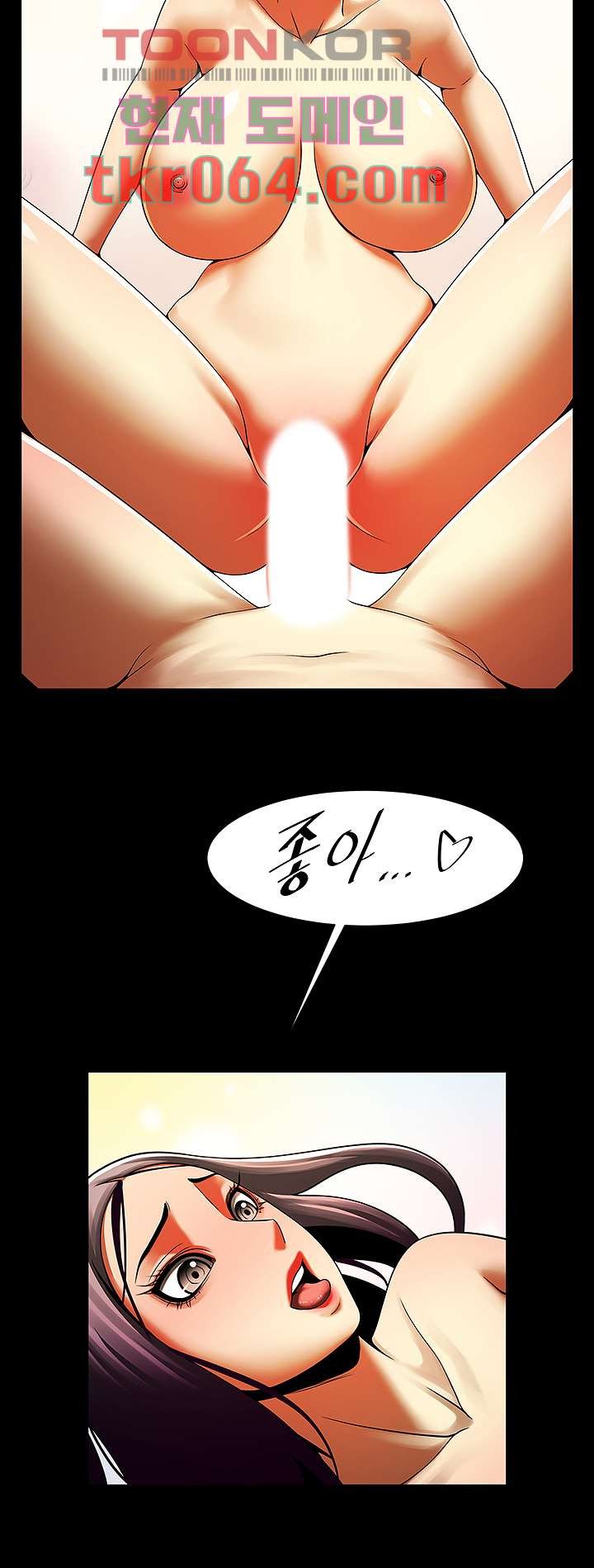 The Girl Who Lives in My Room Raw Chapter 46 Page 29