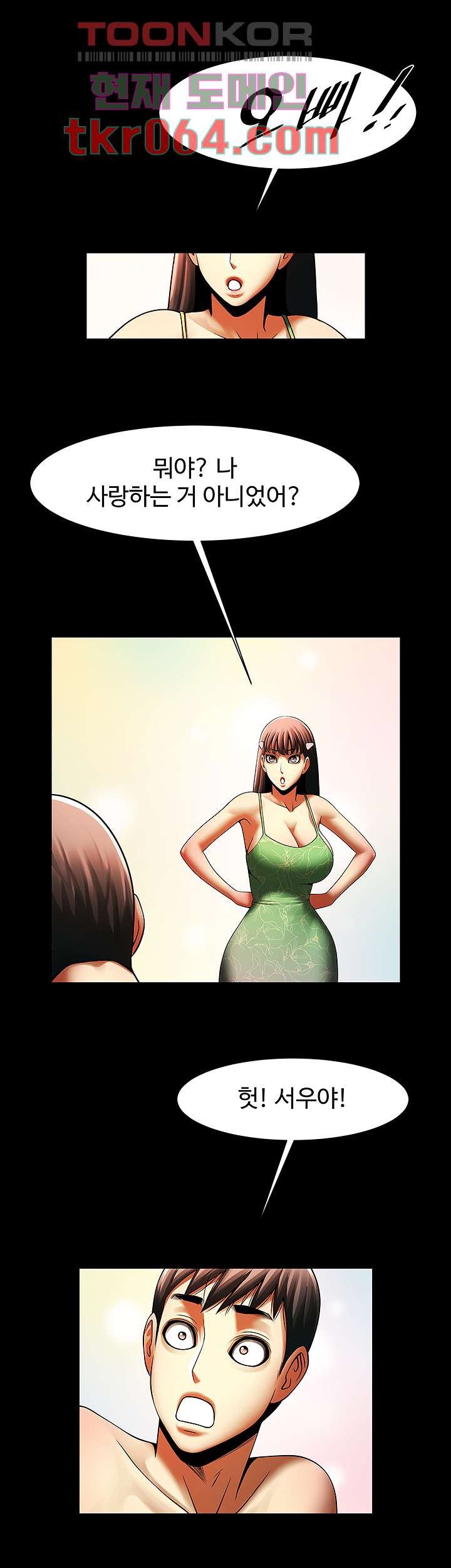 The Girl Who Lives in My Room Raw Chapter 46 Page 30