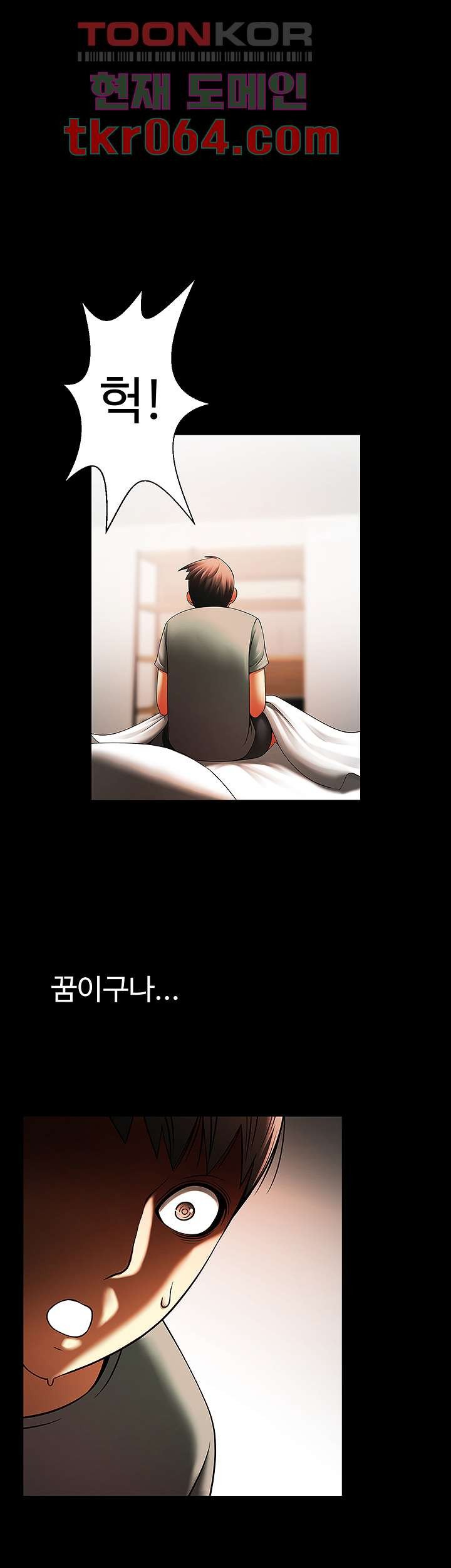 The Girl Who Lives in My Room Raw Chapter 46 Page 35
