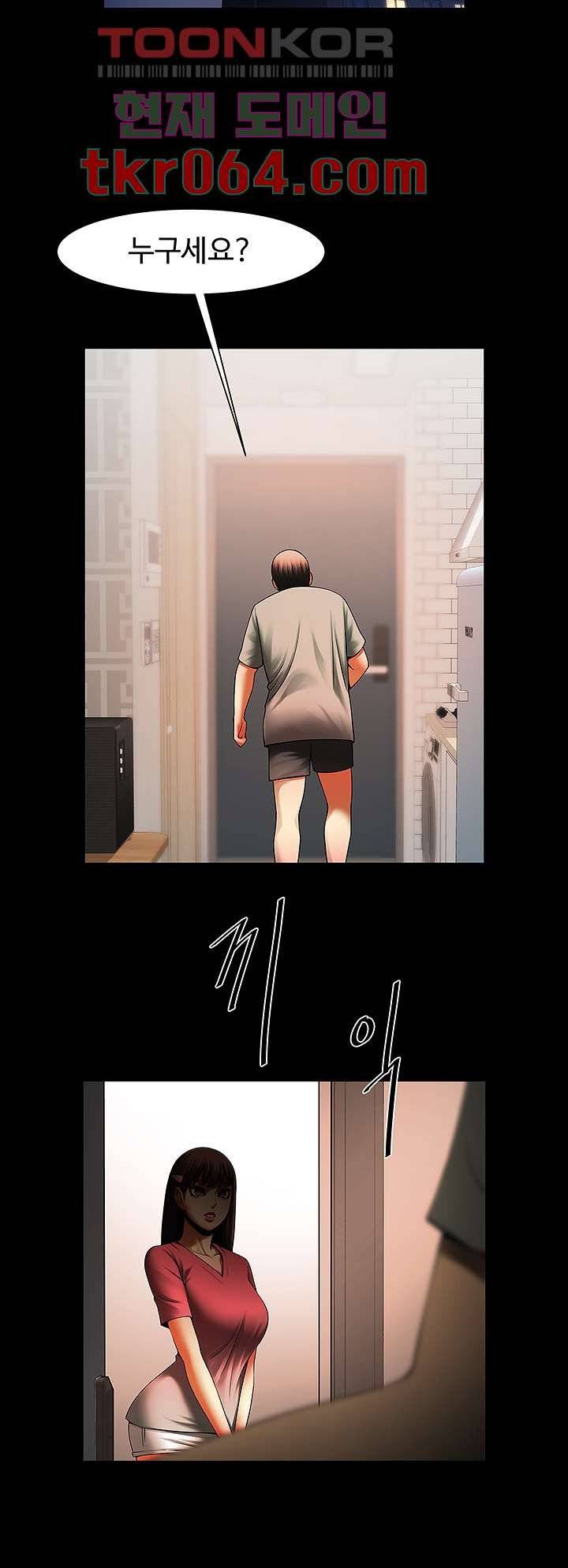 The Girl Who Lives in My Room Raw Chapter 46 Page 38