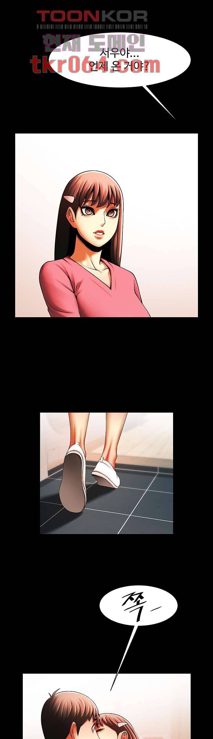 The Girl Who Lives in My Room Raw Chapter 46 Page 39