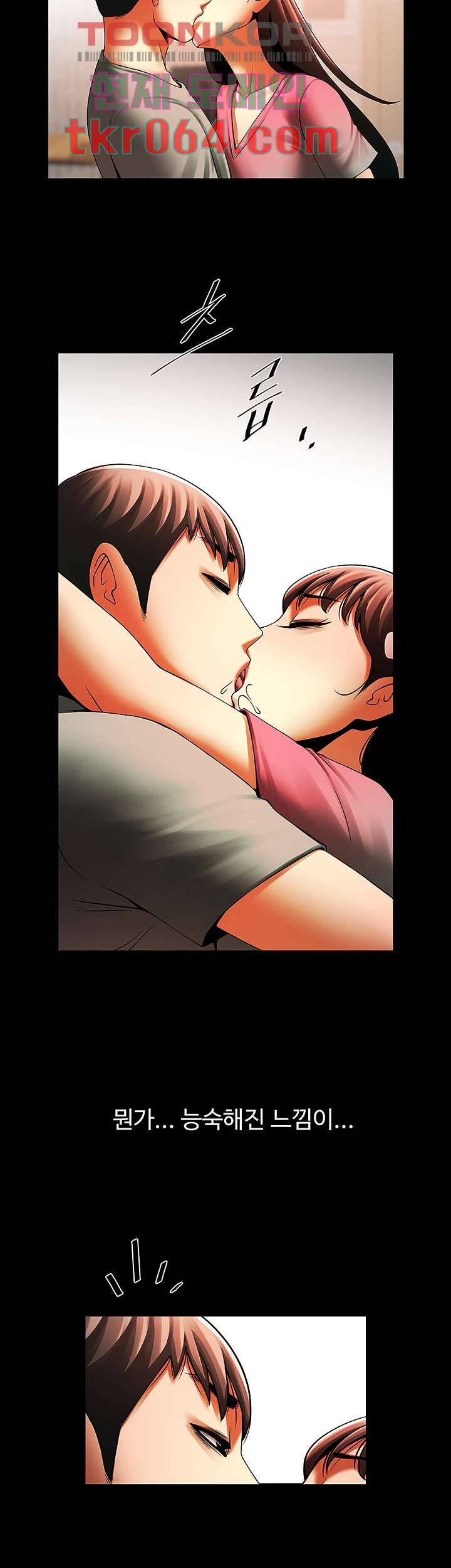 The Girl Who Lives in My Room Raw Chapter 46 Page 40
