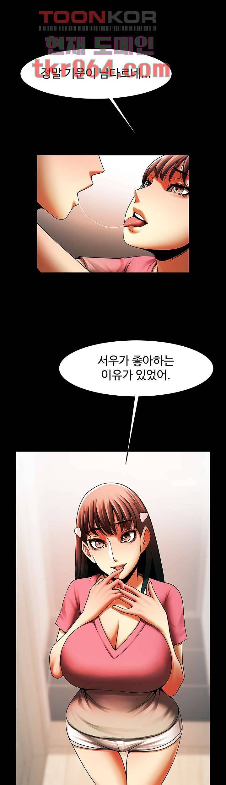 The Girl Who Lives in My Room Raw Chapter 46 Page 42