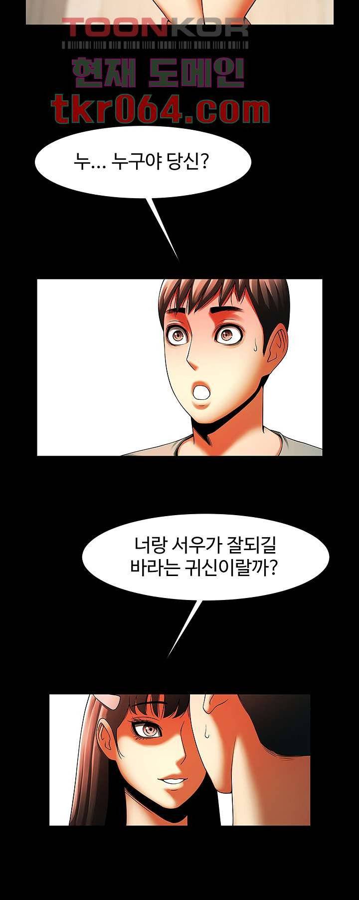 The Girl Who Lives in My Room Raw Chapter 46 Page 43