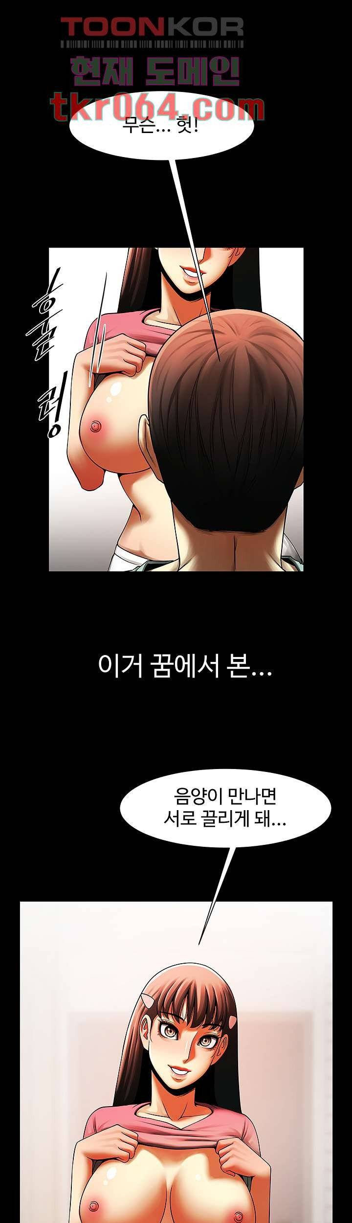 The Girl Who Lives in My Room Raw Chapter 46 Page 44