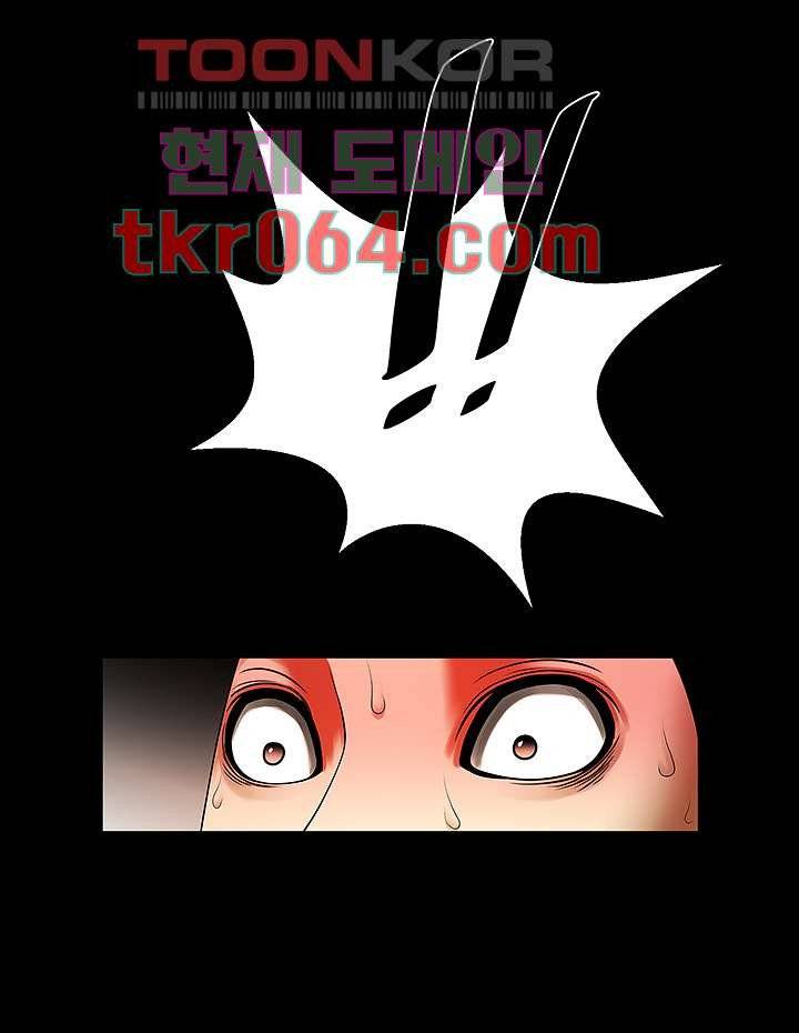 The Girl Who Lives in My Room Raw Chapter 46 Page 47