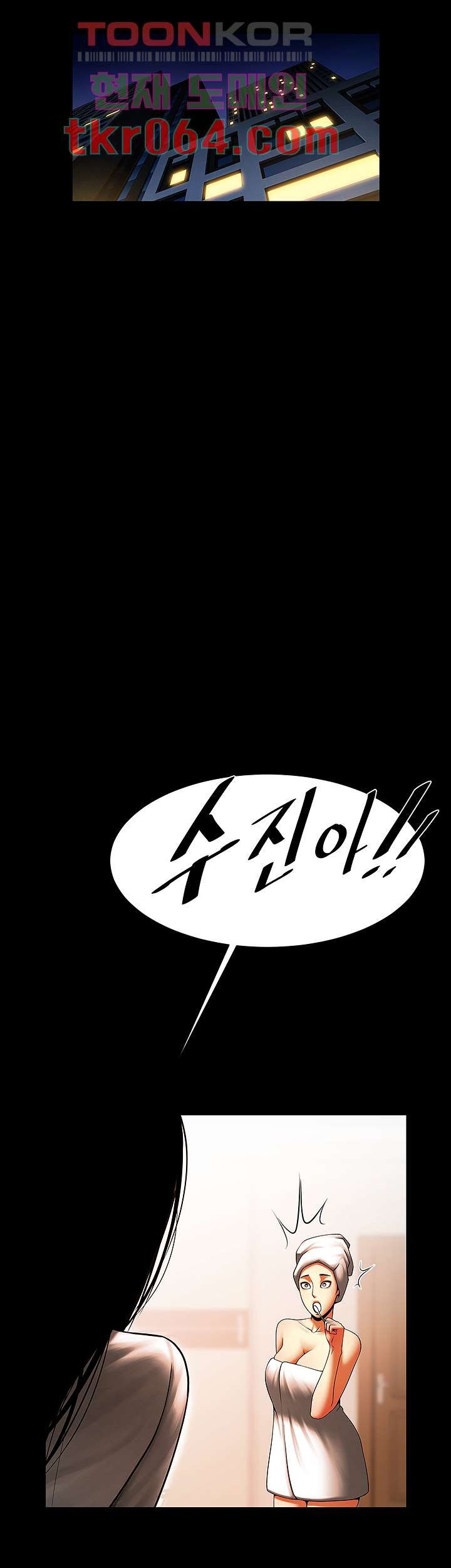 The Girl Who Lives in My Room Raw Chapter 46 Page 5