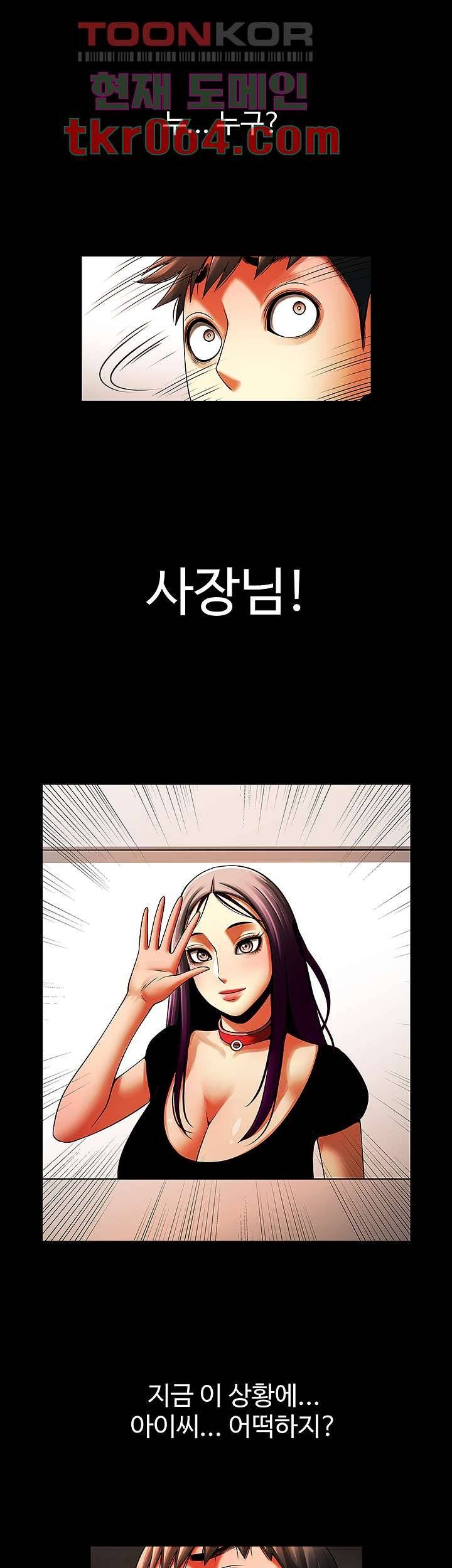 The Girl Who Lives in My Room Raw Chapter 46 Page 50