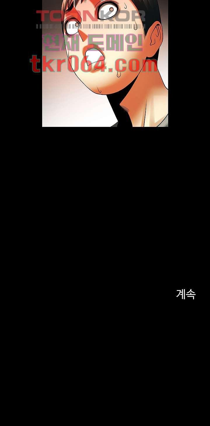 The Girl Who Lives in My Room Raw Chapter 46 Page 51