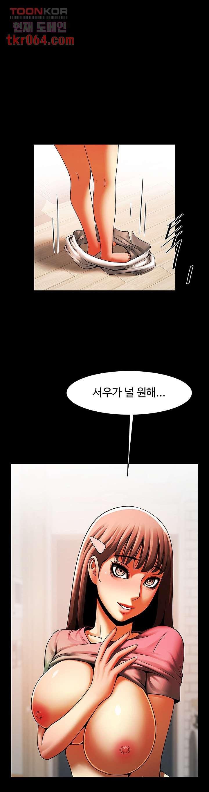 The Girl Who Lives in My Room Raw Chapter 47 Page 1