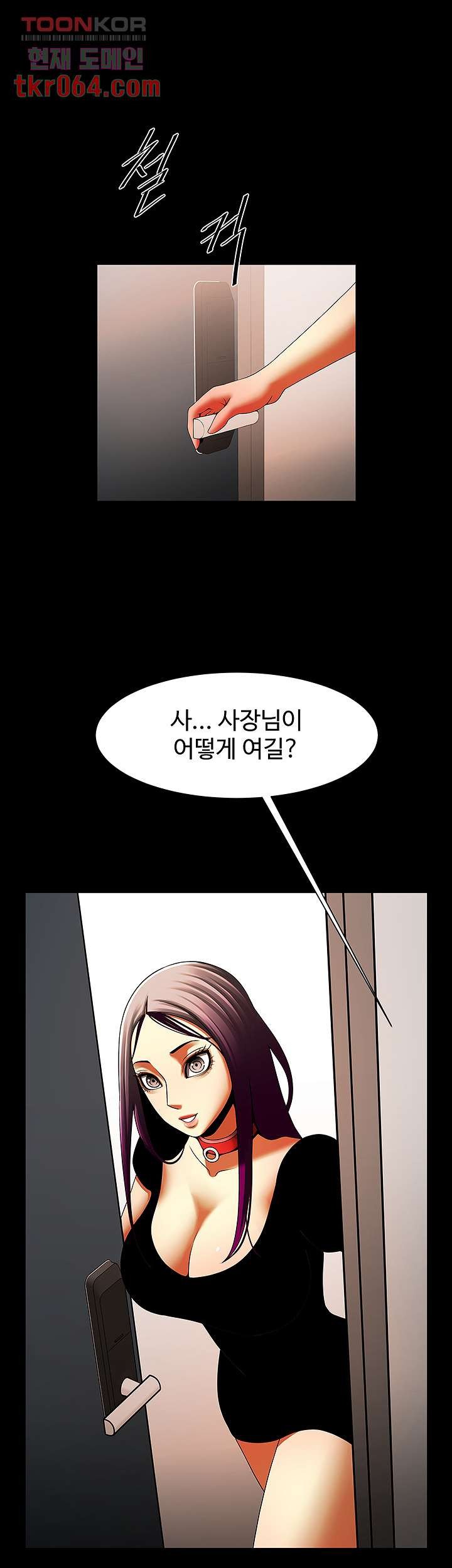 The Girl Who Lives in My Room Raw Chapter 47 Page 11