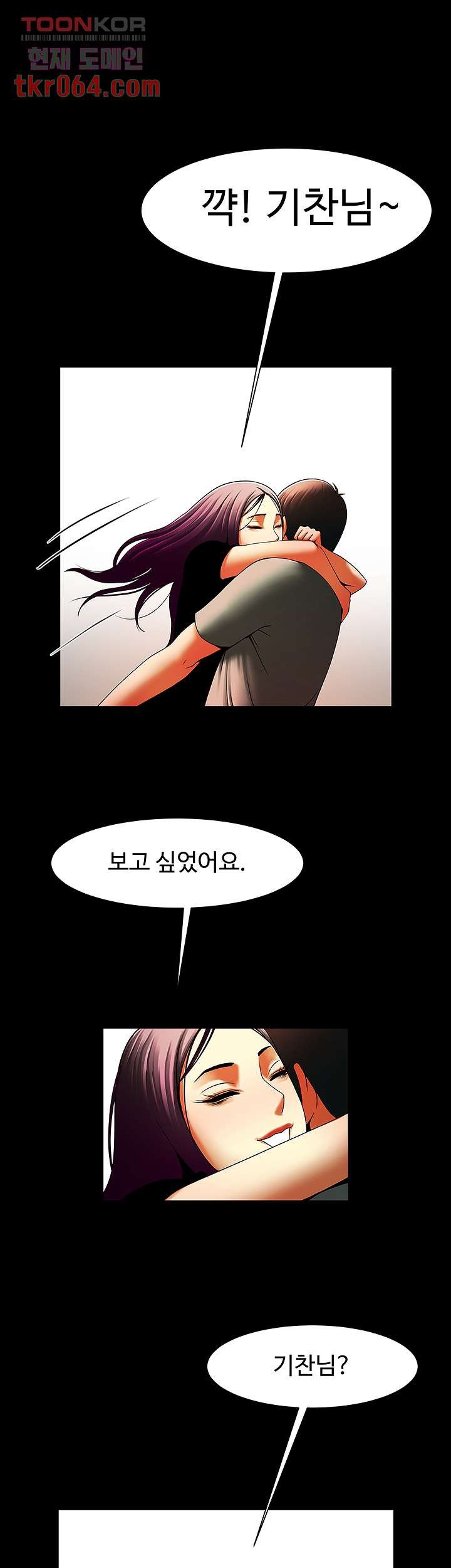The Girl Who Lives in My Room Raw Chapter 47 Page 12