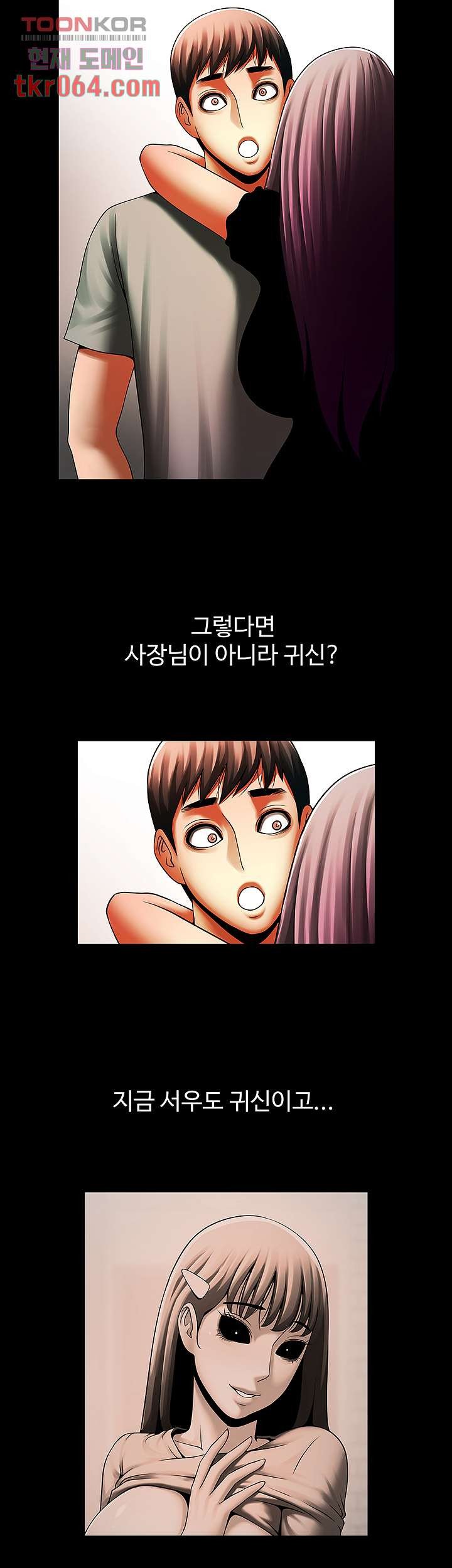 The Girl Who Lives in My Room Raw Chapter 47 Page 13