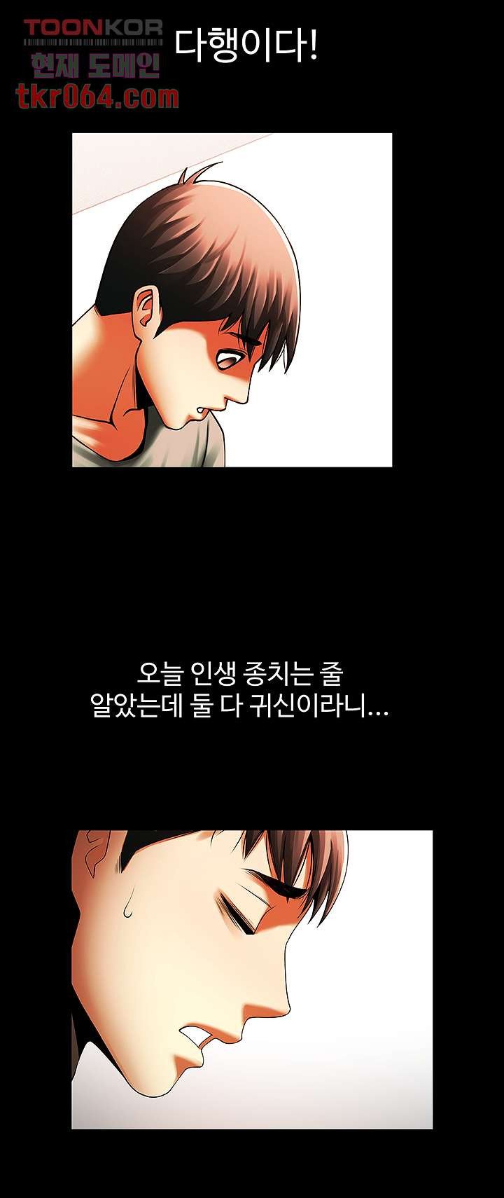 The Girl Who Lives in My Room Raw Chapter 47 Page 15