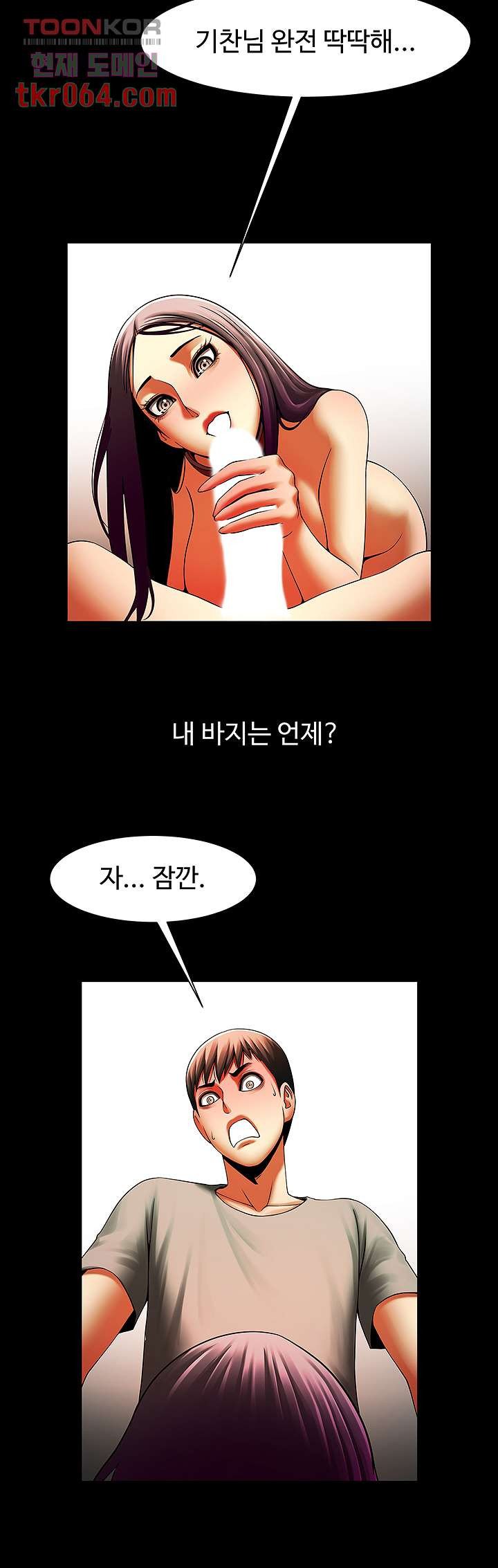 The Girl Who Lives in My Room Raw Chapter 47 Page 19