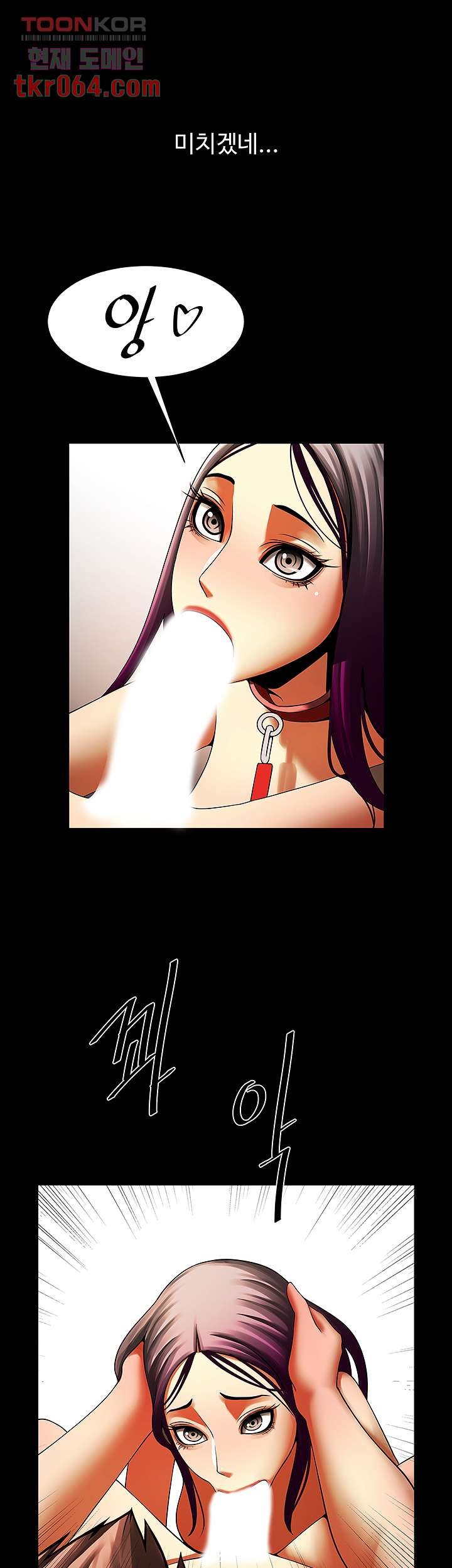 The Girl Who Lives in My Room Raw Chapter 47 Page 20
