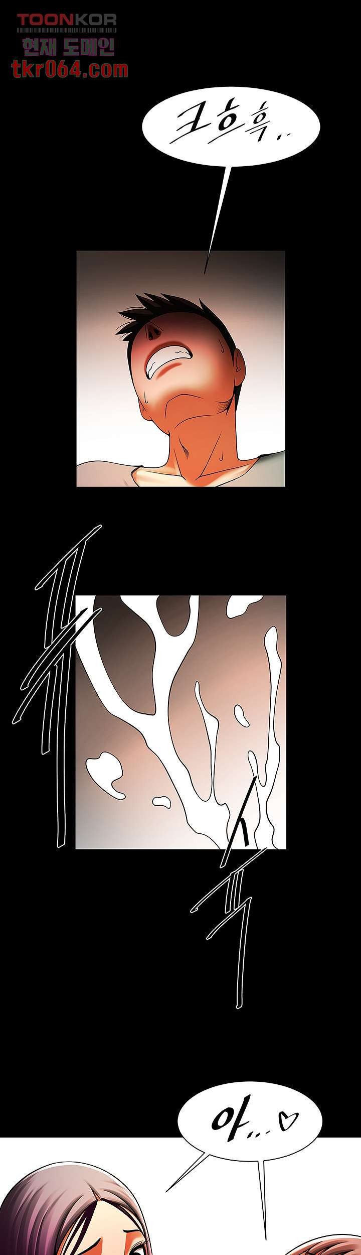 The Girl Who Lives in My Room Raw Chapter 47 Page 27