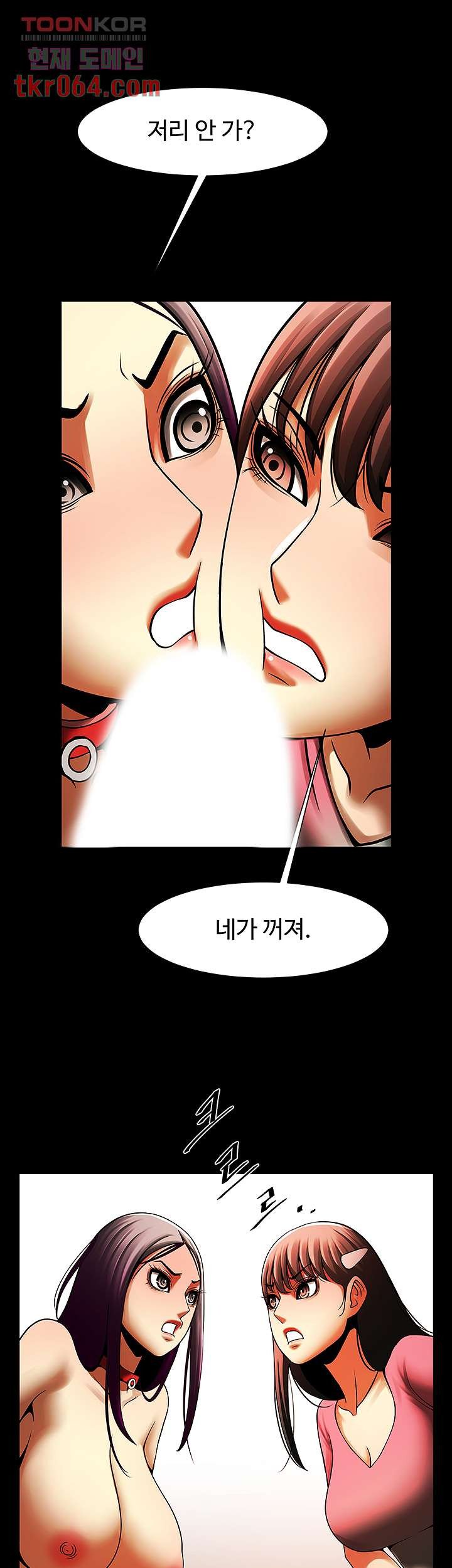 The Girl Who Lives in My Room Raw Chapter 47 Page 29