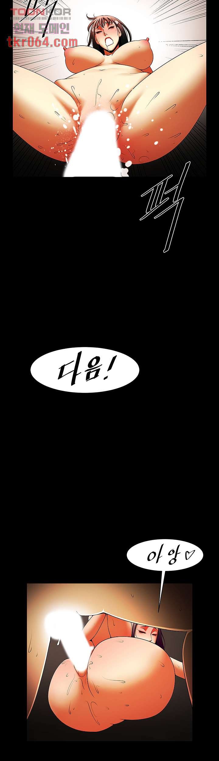The Girl Who Lives in My Room Raw Chapter 47 Page 36