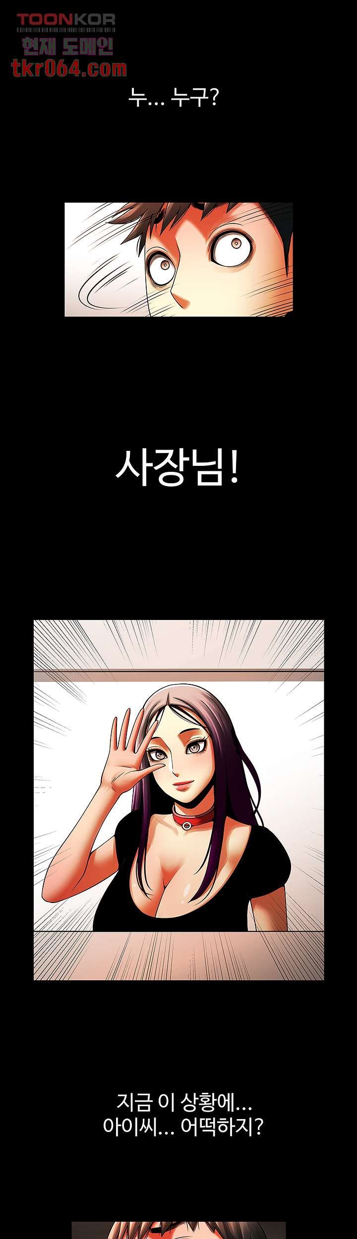The Girl Who Lives in My Room Raw Chapter 47 Page 5