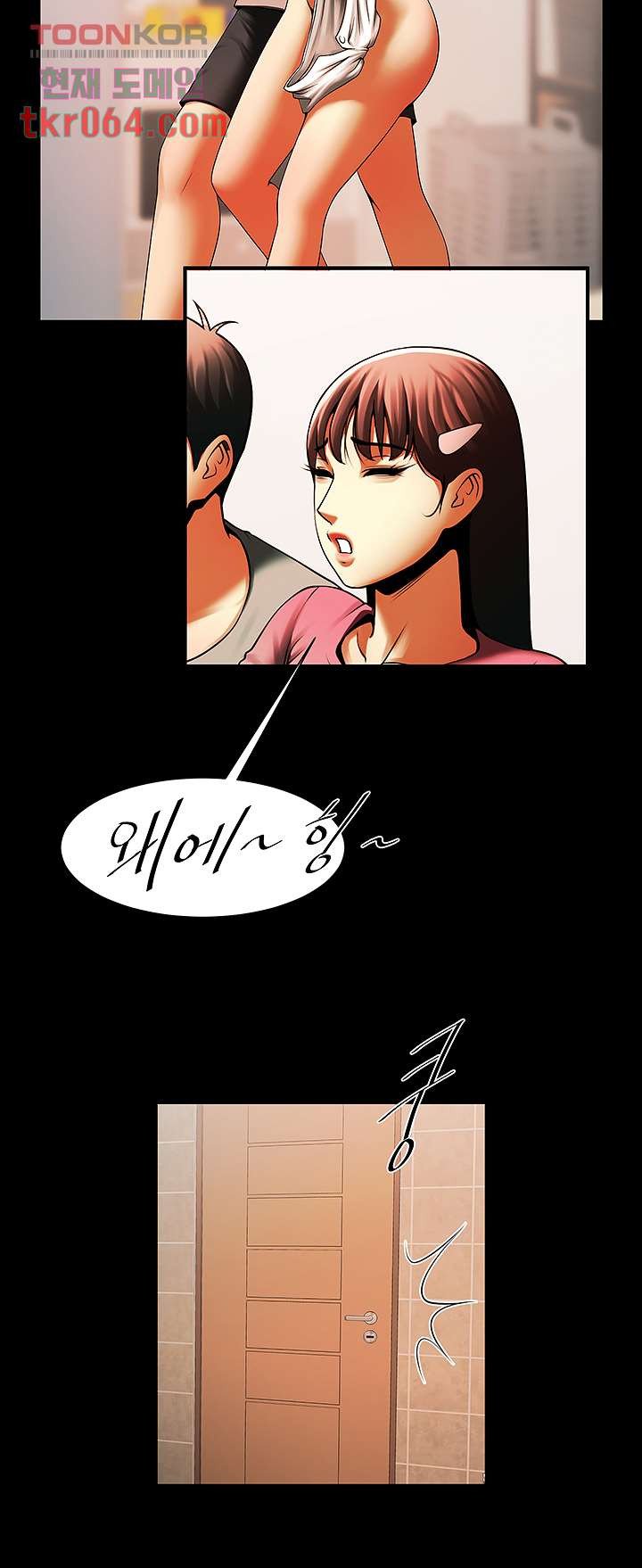 The Girl Who Lives in My Room Raw Chapter 47 Page 9