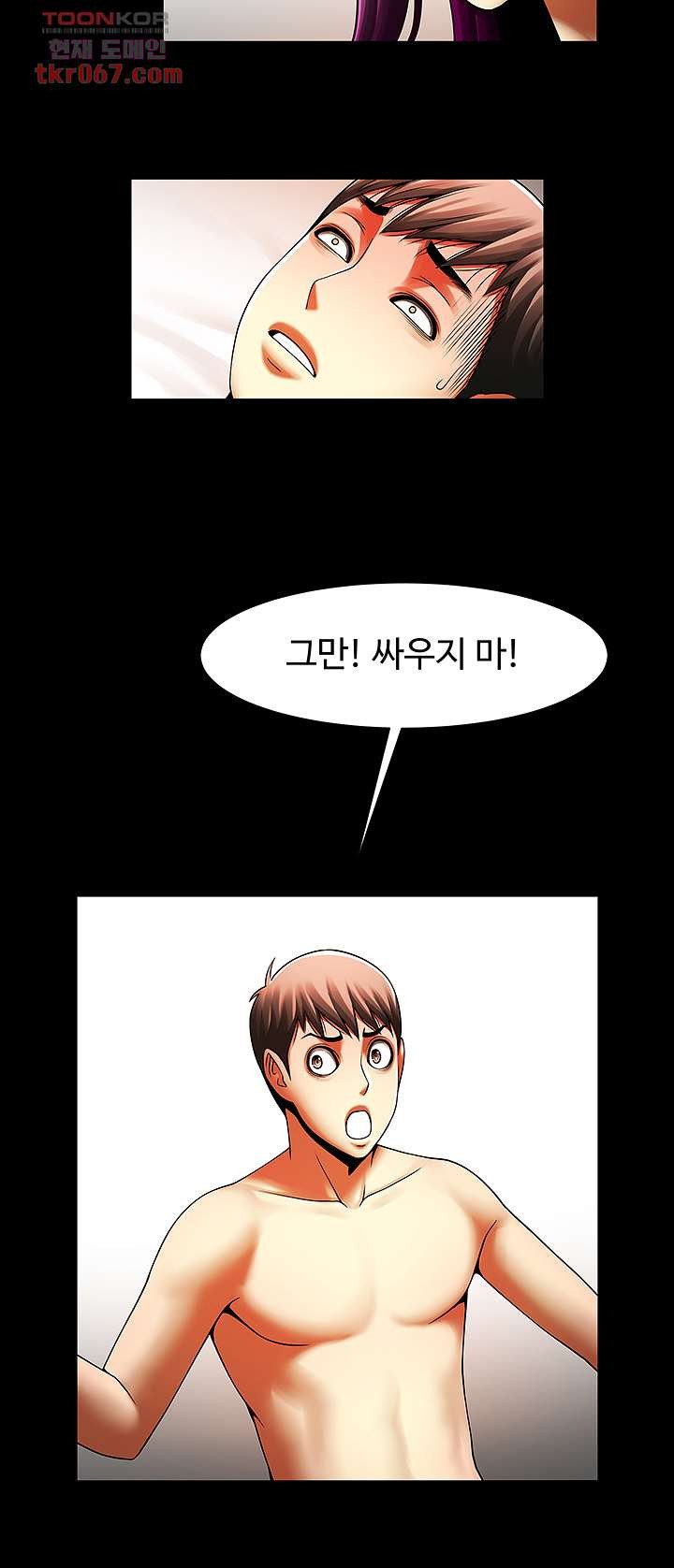 The Girl Who Lives in My Room Raw Chapter 48 Page 12