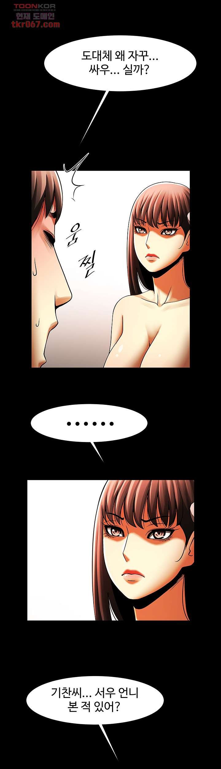 The Girl Who Lives in My Room Raw Chapter 48 Page 13