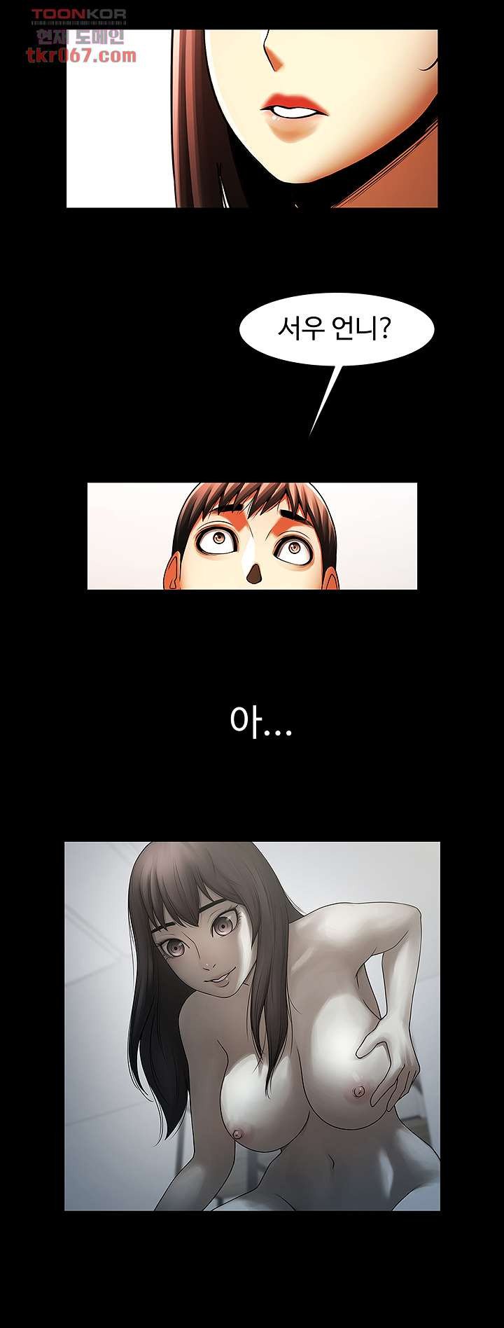 The Girl Who Lives in My Room Raw Chapter 48 Page 14