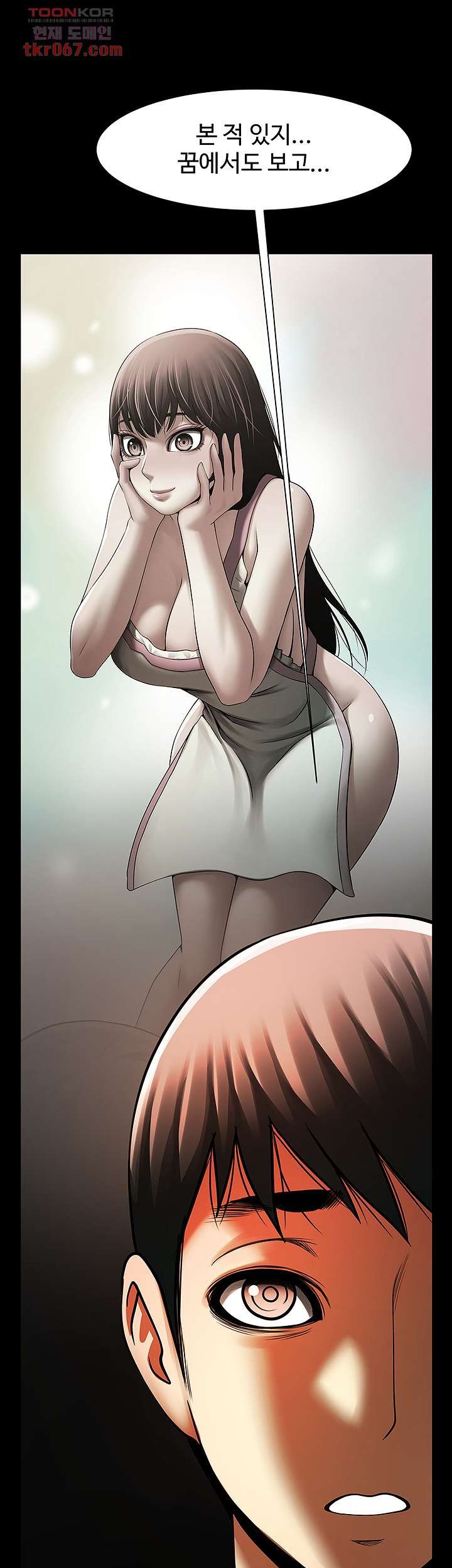 The Girl Who Lives in My Room Raw Chapter 48 Page 15