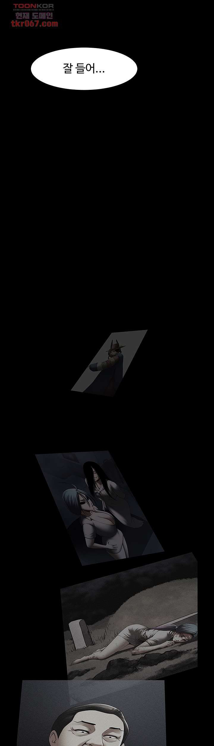 The Girl Who Lives in My Room Raw Chapter 48 Page 17