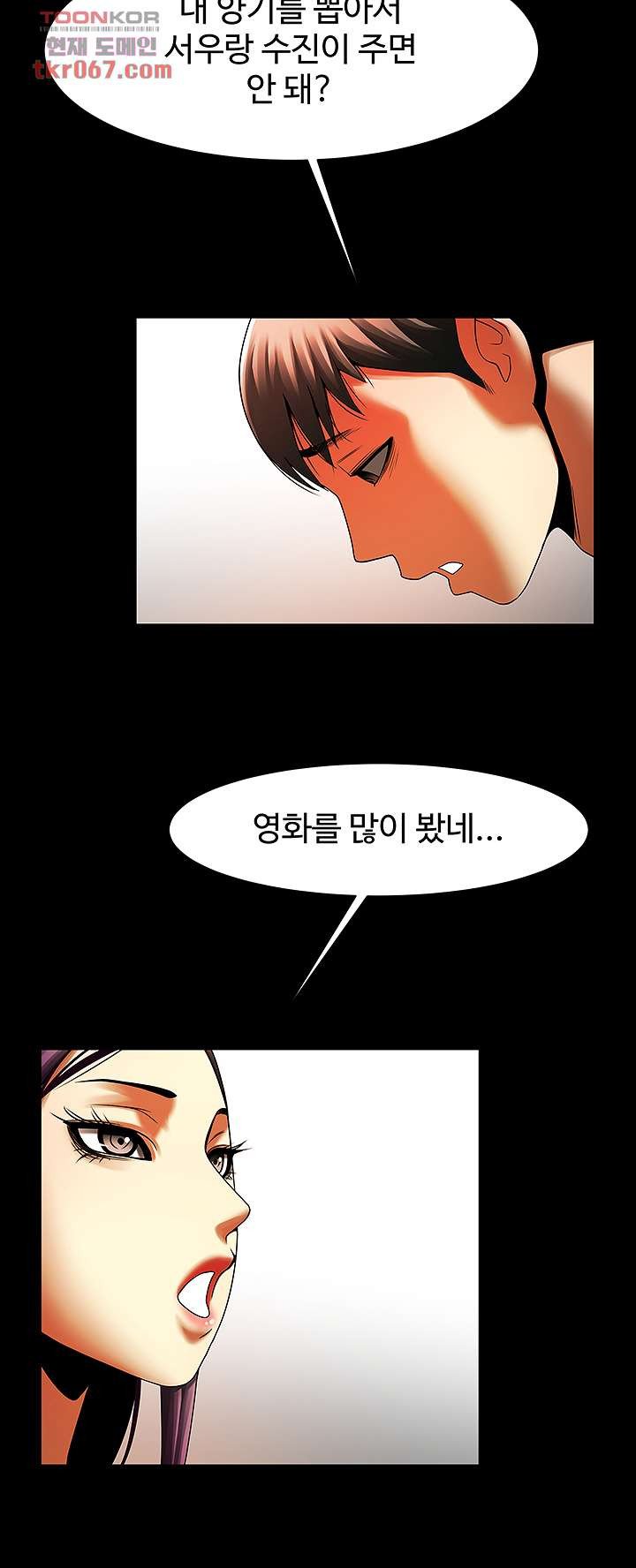 The Girl Who Lives in My Room Raw Chapter 48 Page 23