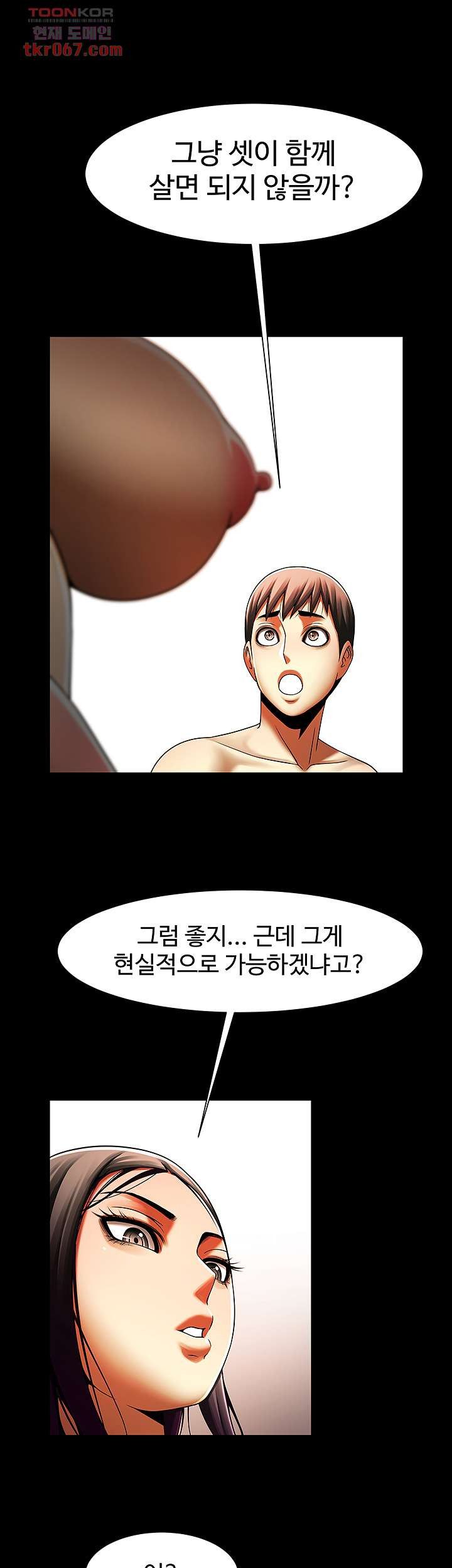 The Girl Who Lives in My Room Raw Chapter 48 Page 24