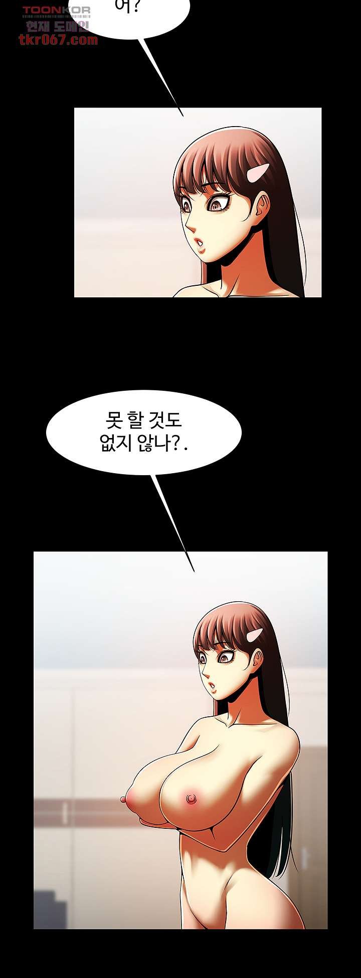 The Girl Who Lives in My Room Raw Chapter 48 Page 25