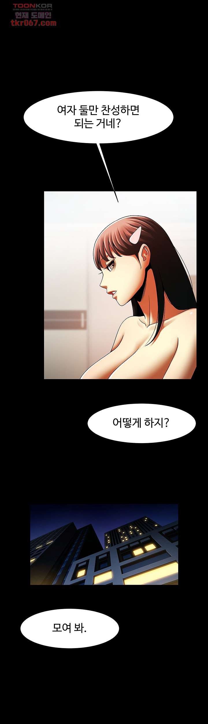The Girl Who Lives in My Room Raw Chapter 48 Page 28