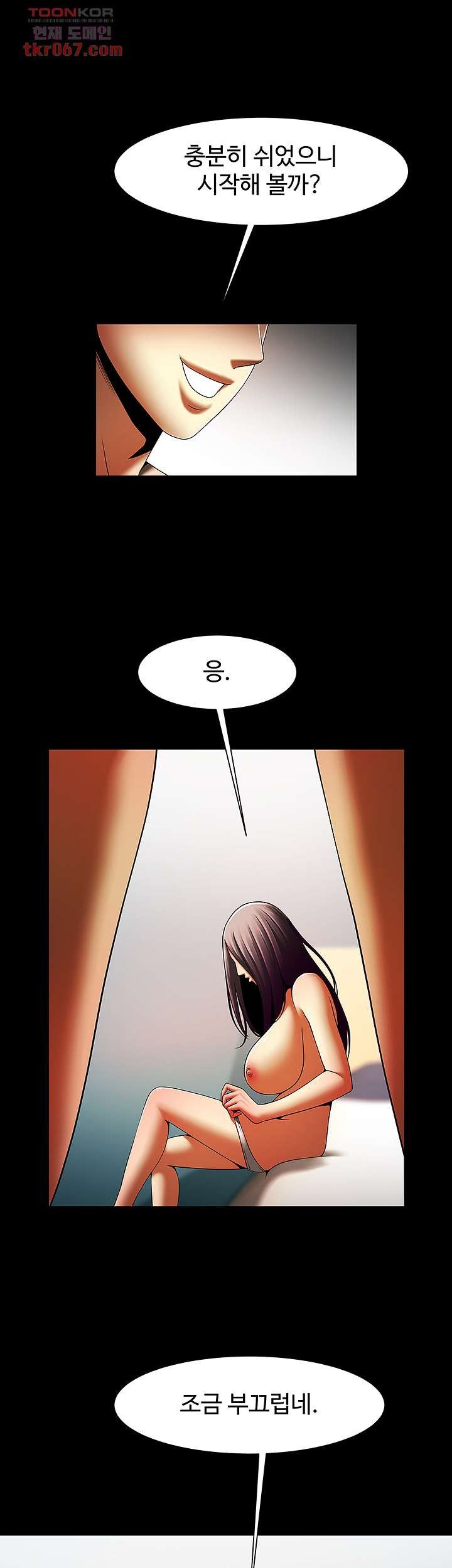 The Girl Who Lives in My Room Raw Chapter 48 Page 29