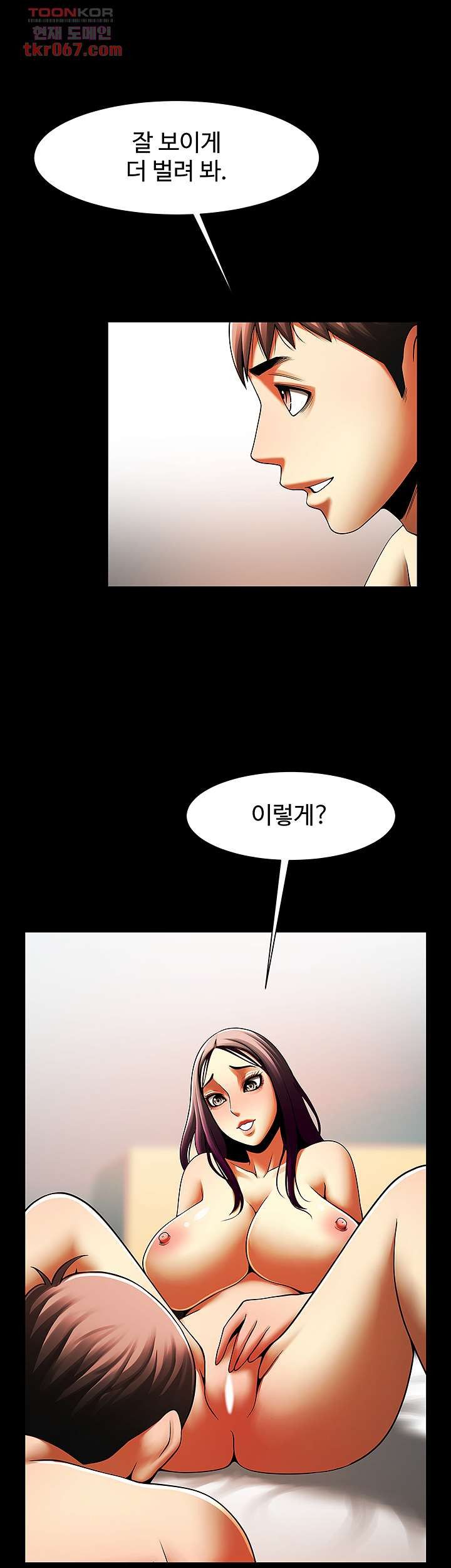 The Girl Who Lives in My Room Raw Chapter 48 Page 31
