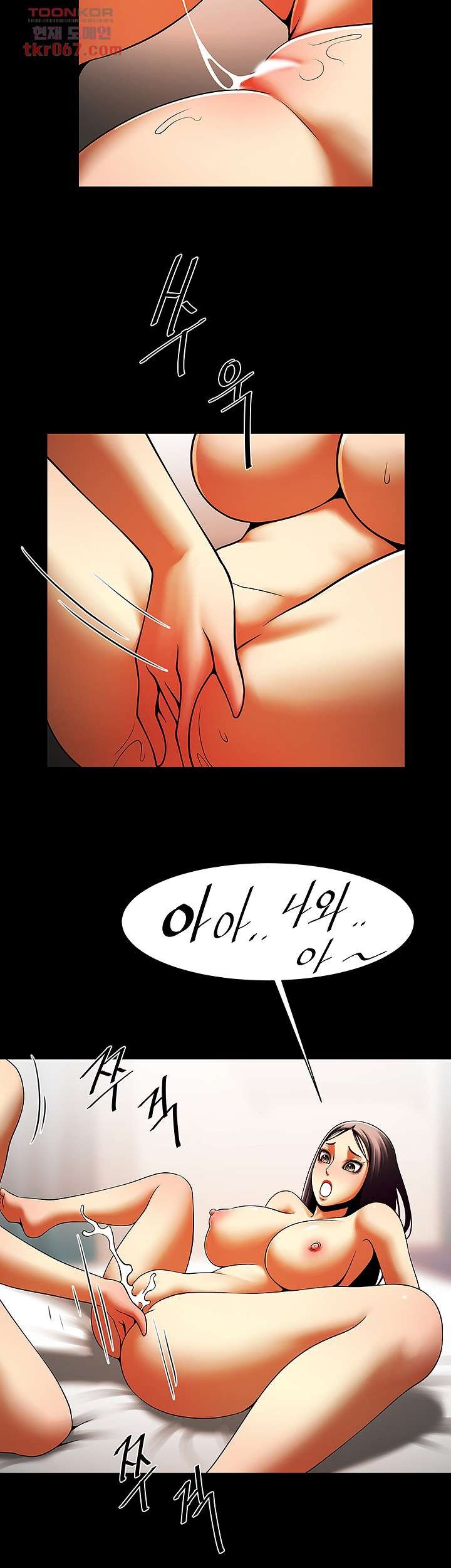 The Girl Who Lives in My Room Raw Chapter 48 Page 36