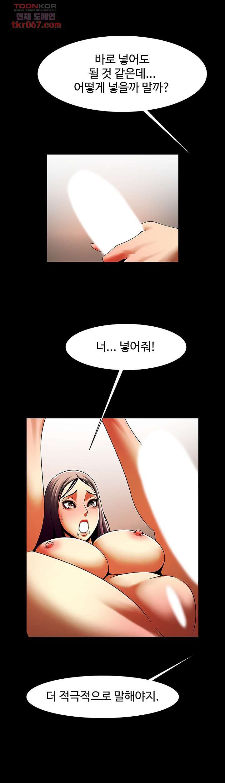 The Girl Who Lives in My Room Raw Chapter 48 Page 39