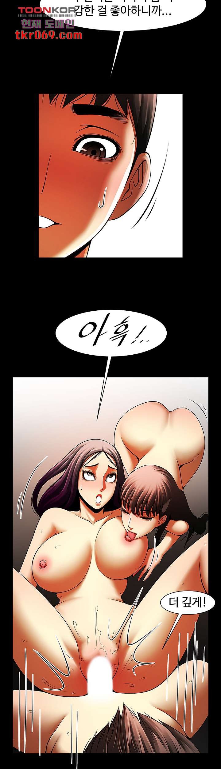 The Girl Who Lives in My Room Raw Chapter 49 Page 10